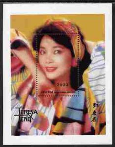 Abkhazia 1996 Teresa Teng (Chinese pop singer) #2 perf s/...