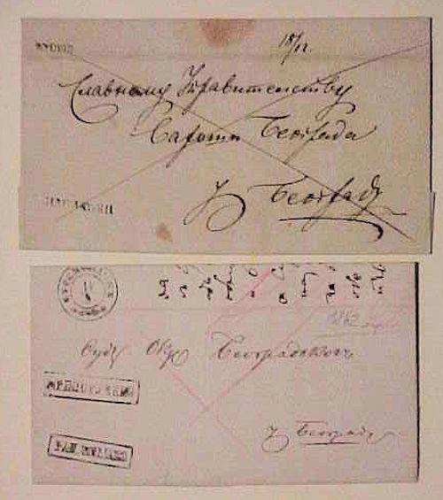 SERBIA  STAMPLESS OBRENOVAK 1862 REGISTERED B/S BEOGRAD & CHPRIJA 1852