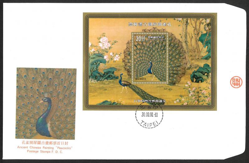 CHINA - ROC SC#2827a Peacocks by Castiglione - Lan Shih-ning S/S (1991) FDC