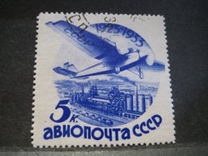 Russia #C40 Used -WDWPhilatelic (H72) (2/26)