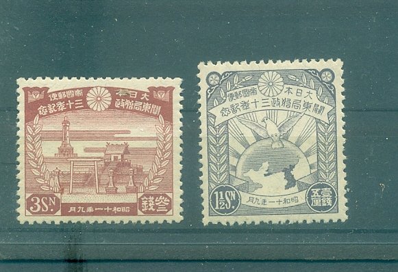 Japan - Sc# 227-8. 1936 Kwangtung Province. Light Hinged. $38.50.