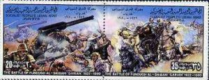 LIBYA - 1980 - Battle of Fundugh al-Shibani - Perf 2v Strip - Mint Never Hinged