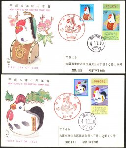 Japan 1992 New Year of Rooster Stamps - Lottery 2 FDC