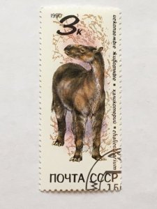 Russia –1990 – Single “Dinosaur” Stamp – SC#’s 5921 - CTO