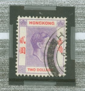 Hong Kong #164Abv Used Single