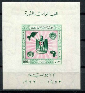 Egypt SC # 564 Arms of UAR and other Emblems 100m Imperf MNH mini-sheet