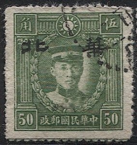 CHINA  North China - Japanese Occupation 1943  50c, Sc 8N79 Used VF