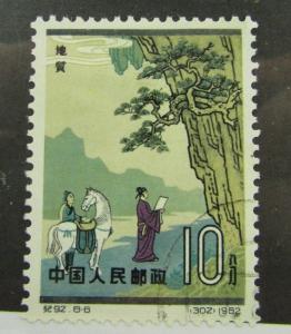 1962 PRC SC #644  ANCIENT CHINESE SCIENTISTS  used stamp