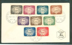 Israel J12-20 Third Postage Due set (9 stamps) on a cacheted unaddressed FDC with a Tel-Aviv YAFO cancel.