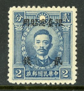 Free China 1946 Taiwan Forerunner $2.00/$2¢ SYS Scott # 14 Mint T321