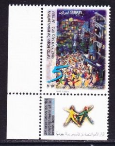 Israel #1318 UN Resolution on Creation of Jewish State MNH Single with tab