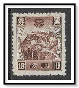 Manchukuo #115 White Mountains Used