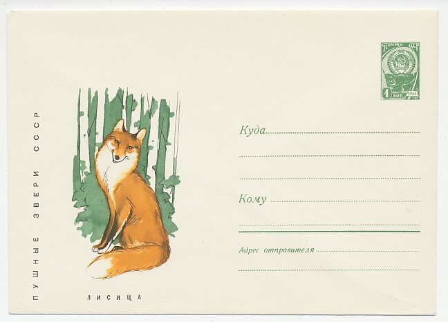 Postal stationery Soviet Union 1961 Fox