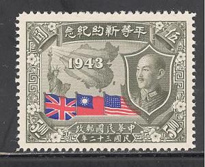 China 595 mint hinged SCV $ 0.50 (RS)