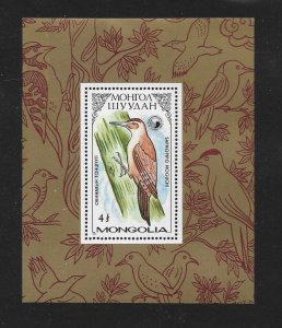 BIRDS - MONGOLIA #1562 S/S MNH