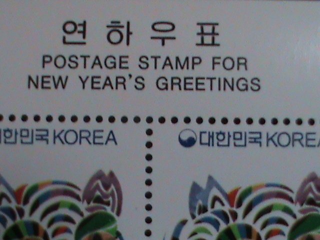 KOREA-1997 SC# 1924a YEAR OF THE LOVELY TIGER-MNH S/S WE SHIP TO WORLD WIDE VF