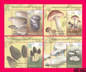 KYRGYZSTAN 2017 Nature Flora Edible Mushrooms 4v+4 labels Mi KEP55-58 MNH