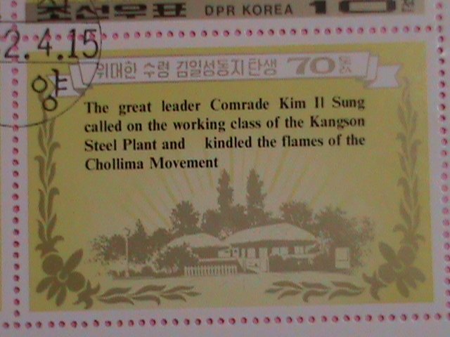 KOREA STAMP:1982 -SC#2160-KIM II SUNG 70TH BIRTHDAY-CTO STAMP S/S