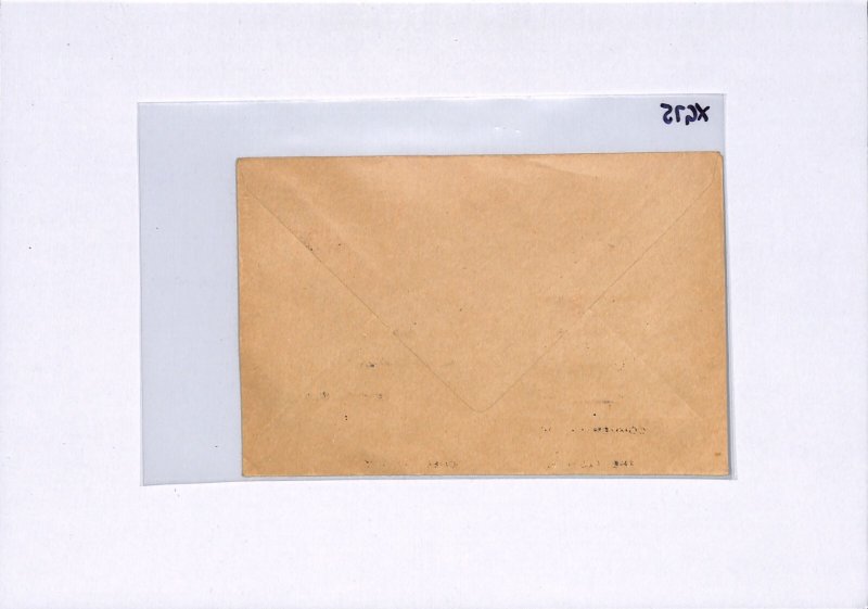 GB FESTIVAL OF BRITAIN 1951 FDC Stratford Leyton{samwells-covers}XG75