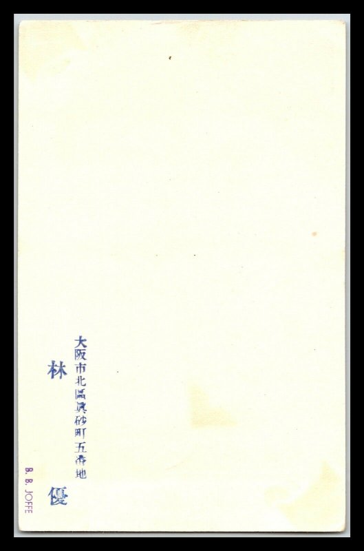 GOLDPATH: JAPAN FIRST FLIGHT POSTAL CARD 1929