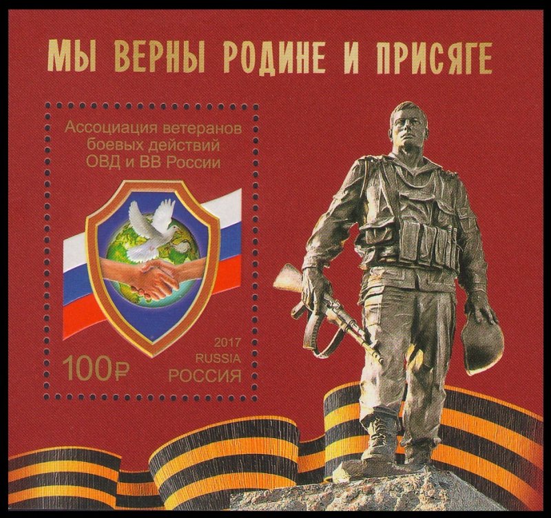 2017    Russia     2434/B242 I    Association of Veterans of the Department of I