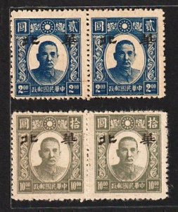 North China 1945 Ovpt on Sin Min Pt SYS ($2, $10 Buff Paper 2Pairs) MNH CV$30-