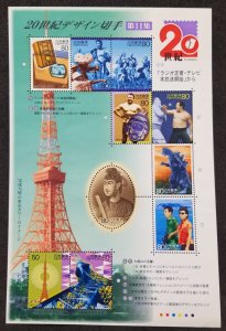 Japan The 20th Century No.11 2000 Tower Godzilla Sumo Sheetlet MNH *odd *unusual