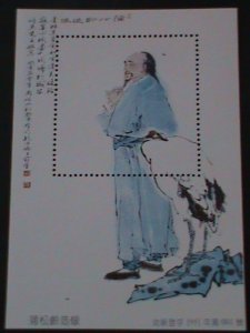 CHINA-1995-ANCIENT CHINESE FAMOUS NOBLE PEOPLE -MNH-S/S VERY FINE-LAST ONE