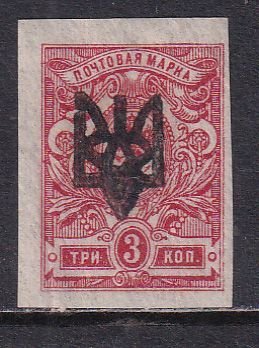 Ukraine Russia 1918 Sc 31a Katerynoslav I Black Trident on 3k IMP Stamp MH