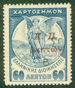 GREECE RA20 MH (RL) 3589 CV $6.00 BIN $2.85