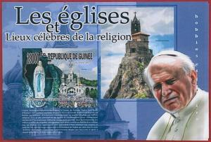 FRENCH GUINEA - ERROR, 2010 IMPERF SHEET: John Paul II, Lourdes, Famous Churches