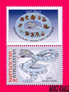 KYRGYZSTAN 2001 Nature Fauna Reptile China New Year of Snake 1v+label Sc158 MNH