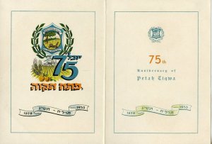 ISRAEL 1953 75th ANNIVESARY PETAH TIKVAH FOLDER WITH SPECIAL CANCELLATION