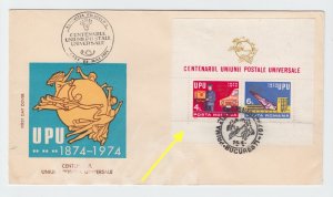 ROMANIA COVER 1974 POSTAL UNION UPU ERROR MISSING NUMBER FIRST DAY POST RARE