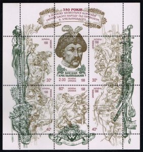 Ukraine #309 Ukrainian Uprising Souvenir Sheet; MNH