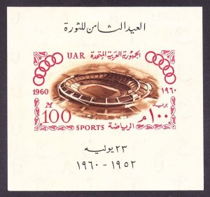 Egypt 512 MNH OG 1960 Olympic Games Cairo Stadium Souvenir Sheet VF