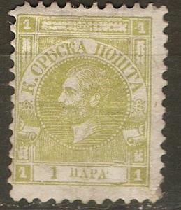 Serbia 7 Mi 9a MHR Fine 1866 SCV $22.50