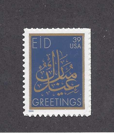 USA #4117 MNH single stamp 39cent Eid Islam Holiday Celebration