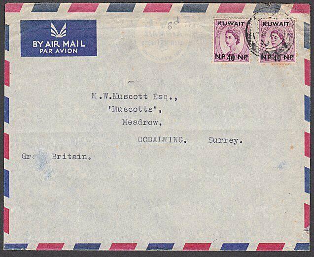 KUWAIT 1958 GB overprints on airmail cover to UK...........................28097