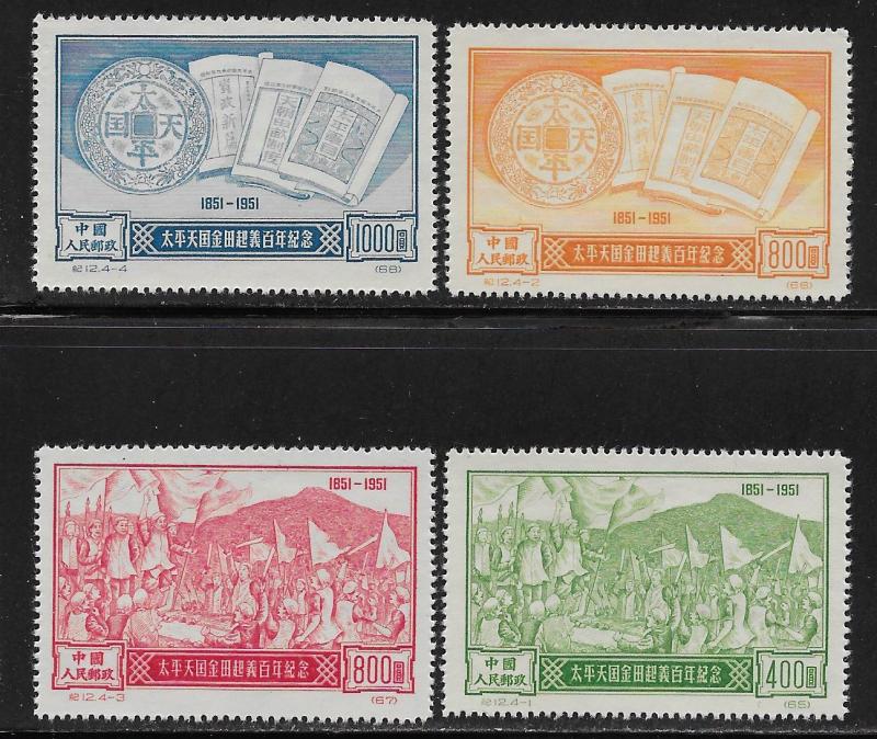 CHINA, PEOPLE'S REPUBLIC SC# 124-27  REPRINT  FVF/MLHNGAI 1951