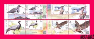 KYRGYZSTAN 2018 Nature Fauna Birds Ibisbill Nuthatch Crane Eagle-Owl 4v+ MNH