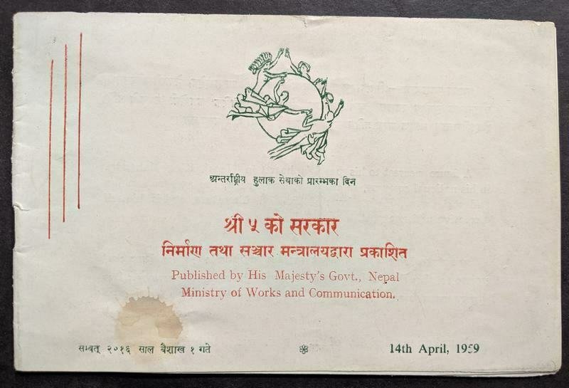 EDW1949SELL : NEPAL Interesting 1959 Official U.P.U. Booklet.