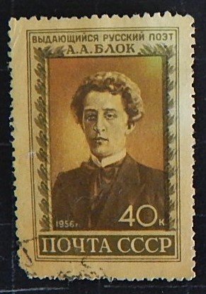 Poet Block A.A., Russia, (1242-T)