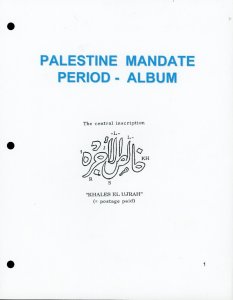 SEALED ALBUM PAGES FOR PALESTINE MANDATE PERIOD - WITH DETAILED DESCRIPTIONS.