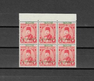 EGYPT/PALESTINE 1944/52 SG 292 Variety MNH