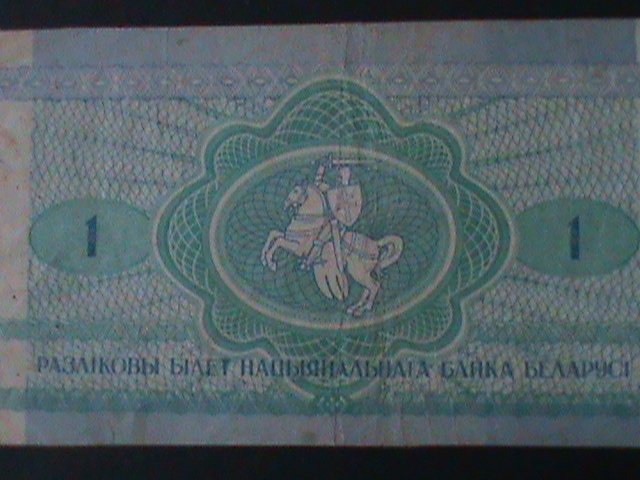 BELARUS-1992- NATIONAL BANK-ONE RUBEL-CIRULATED NOTE-VF WE SHIP TO WORLDWIDE