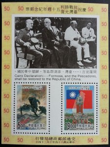 *FREE SHIP Taiwan Victory Sino Japanese War 1995 Military Soldier Flag (ms) MNH