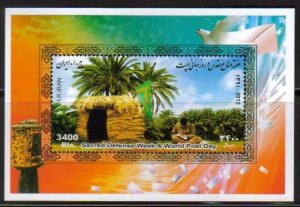 Iran MNH Scott #3081 Sacred Defense Week and World Post Day Single Souvenir S...