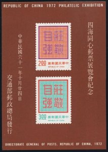 Taiwan 1775 sheet,MNH.Michel Bl.15. ROCPEX-1972.Dignity-Self-reliance