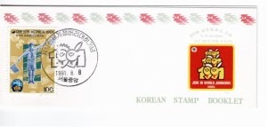 Korea, South 1991 Sc 1639 FD Booklet